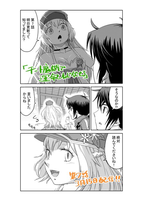 舵真秀斗 チート魔術で運命をねじ伏せる １ 4巻発売中 Na Kajima さんのマンガ一覧 3ページ ツイコミ 仮