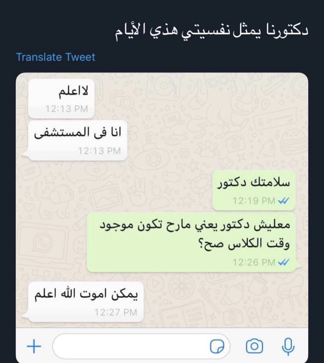 سيّن tweet media