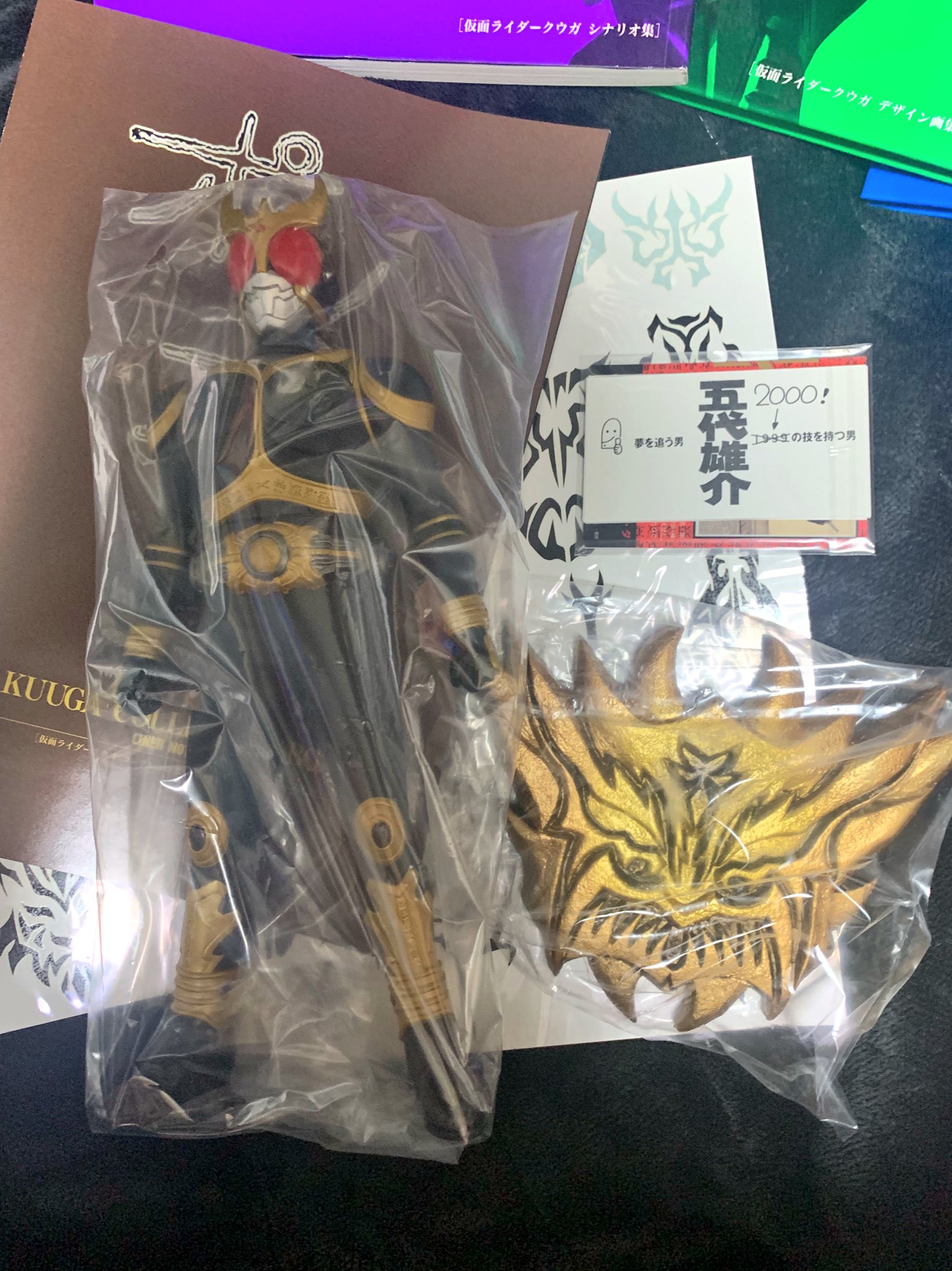仮面ライダークウガ デザイン画集　シナリオ集　写真集　3冊セット　五代雄介 ホーター・ピー on X: 