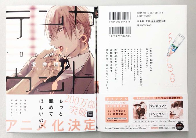 テンカウント 公式 アニメ化決定 最終6巻発売中 さん の最近のツイート 10 Whotwi グラフィカルtwitter分析 テンカウント 公式 アニメ化決定 最終6巻発売中 さん の最近のツイート 10 Whotwi グラフィカルtwitter分析