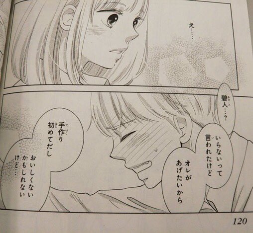 菅田うり を含むマンガ一覧 いいね順 ツイコミ 仮