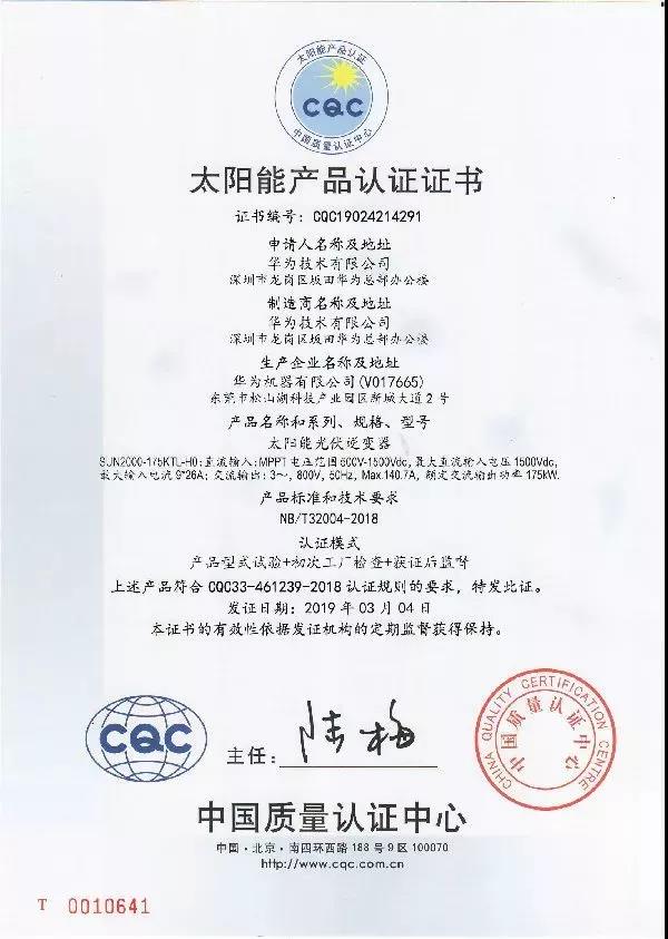 PVMen_marketing's tweet photo. On March13, 2019,China Quality Certification Center (CQC) issued #Huawei 1500V string inverter(#SUN2000-175KTL-H0 ) new energy standard certificate.This is the official implementation of the new energy industry standard since 2018 first certificate issued since the implementation https://t.co/6I0dVI69iE