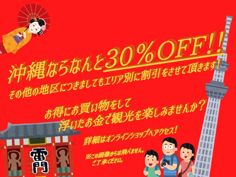 革買うついでに東京観光しませんか？東京・浅草にある弊社は観光に最適！割引料金で遊べちゃう！詳しくはオンラインショップへアクセス！

ideal2008.co.jp/shop/