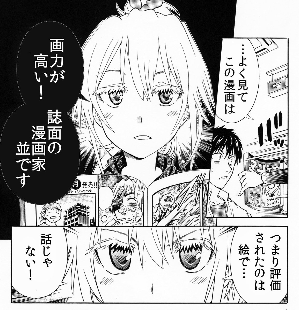 なお先生流、漫画の「許されるパクリ方」とは…？ 