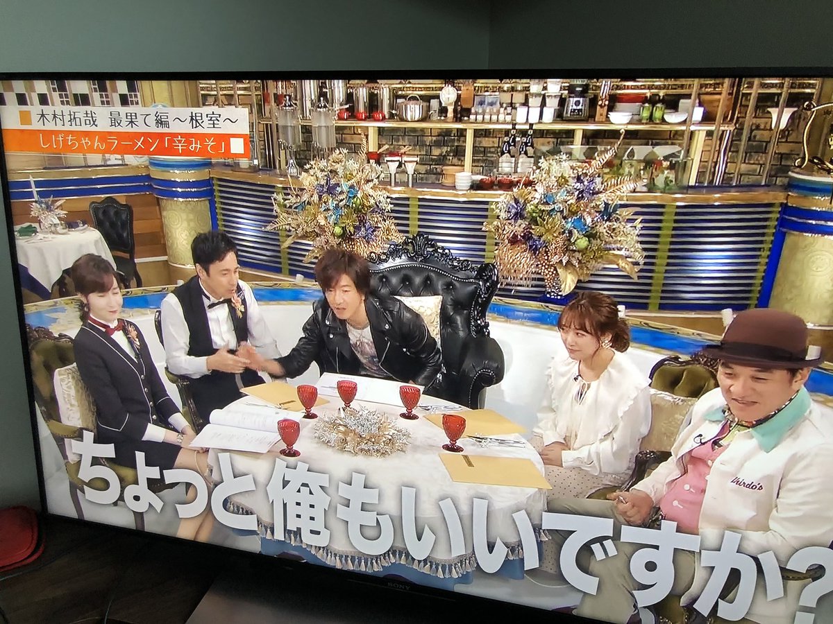 逮捕前に放送されて良かった