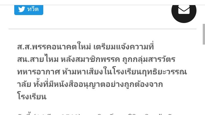 Xray62604118's tweet photo. เอ้ากรรม ถามจริง?
อันที่จริงก็ไม่ได้มีแค่��รรคเดียวหรอกที่โดนทหารกวนอ่ะจริงมั้ย? 
#พรรคอนาคตใหม่
#เลือกตั้ง62
#อุปสรรคมากกกกก https://t.co/cqPtmezv3s