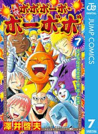 Genki No Twitter 再アニメ化してほしい漫画 再アニメ化して欲しい漫画 ボボボーボ ボーボボも再アニメ化してほしい ボボボーボ ボーボボ 澤井啓夫 週刊少年ジャンプ 再アニメ化希望 東映アニメーション Genki No Twitter 再アニメ化してほしい漫画 再アニメ化して欲しい漫画 ボボボーボ ボーボボも再アニメ化してほしい ボボボーボ ボーボボ 澤井啓夫 週刊少年ジャンプ 再アニメ化希望 東映アニメーション