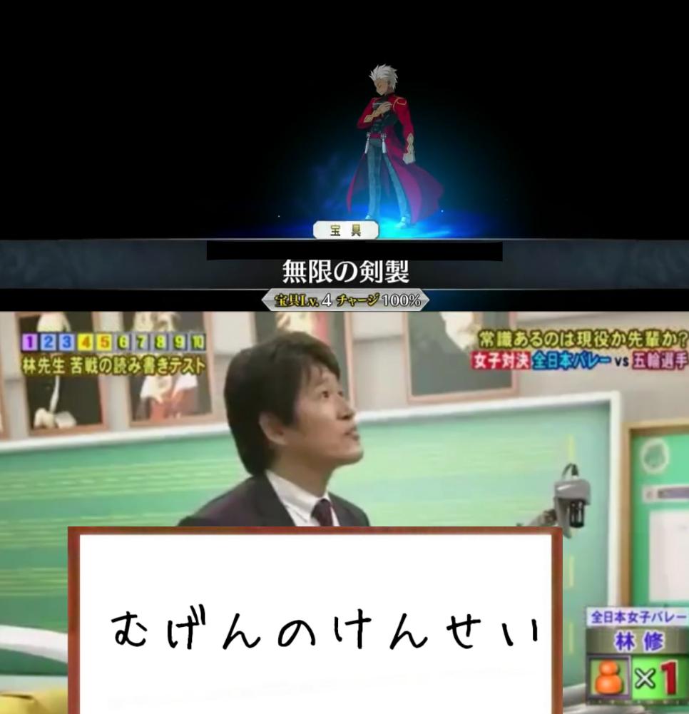 Fgo 英霊エミヤと林先生 Fgo 英霊エミヤと林先生