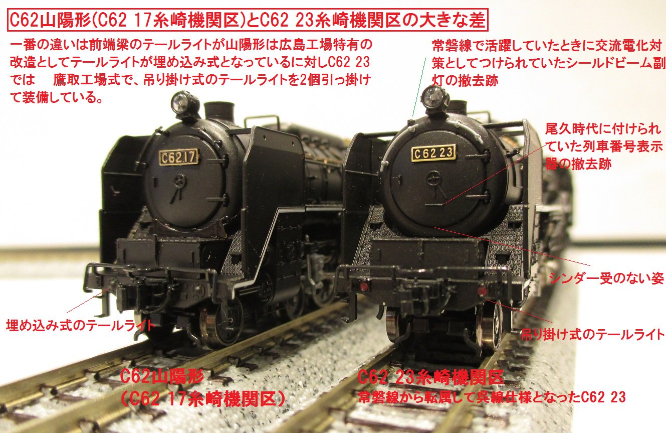 23 ディアゴスティーニ 茶色かっ 蒸気機関車 C62 デアゴスティーニ