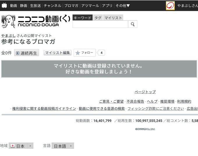 やまぶしさん の人気ツイート 5 Whotwi グラフィカルtwitter分析