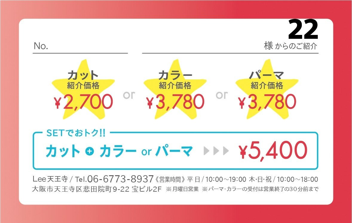 maasuydaa's tweet photo. 3月webご紹介キャンペーン✨
この画像をお友達に送って頂くだけ！
SNSもok！！
お友達がご来店されますと、お1人につき2000円分の割引券、又はN.ポリッシュオイル30ml1200円相当＆1000円分割引券をお渡しさせて頂きます♪ https://t.co/md9zKqog8Y