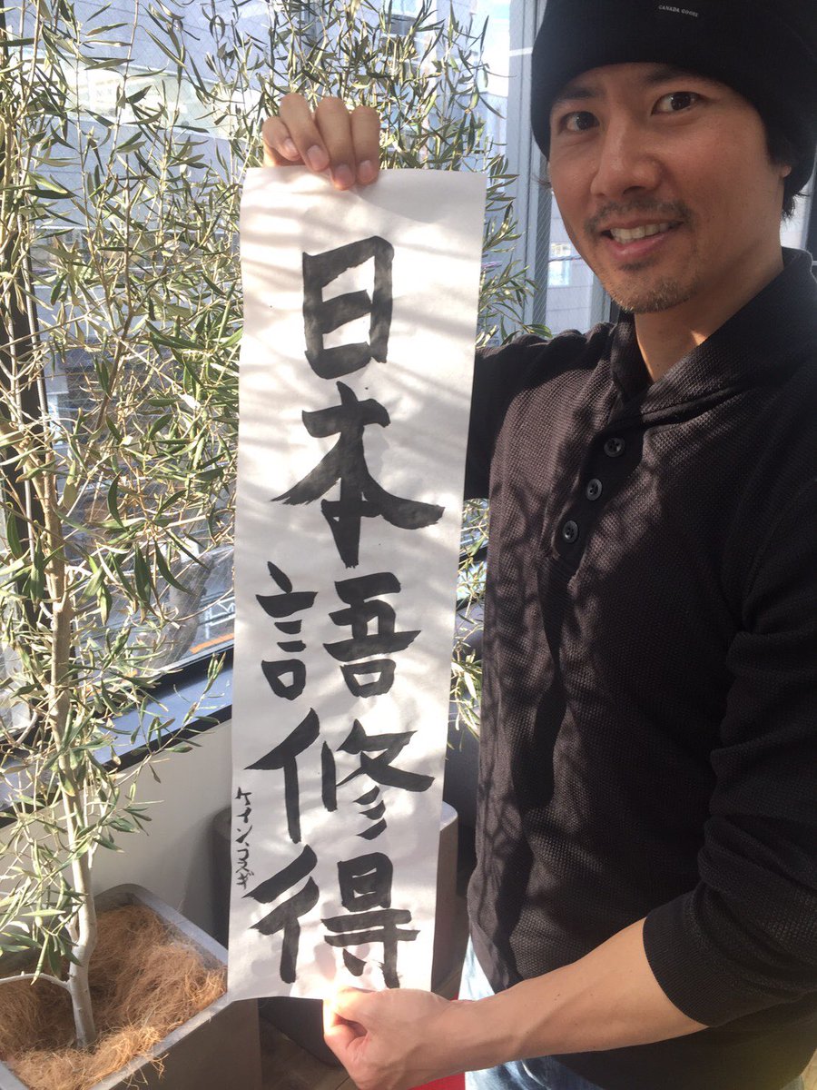 ケインコスギの現在 結婚した妻と仕事について 子供の今は アスネタ 芸能ニュースメディア