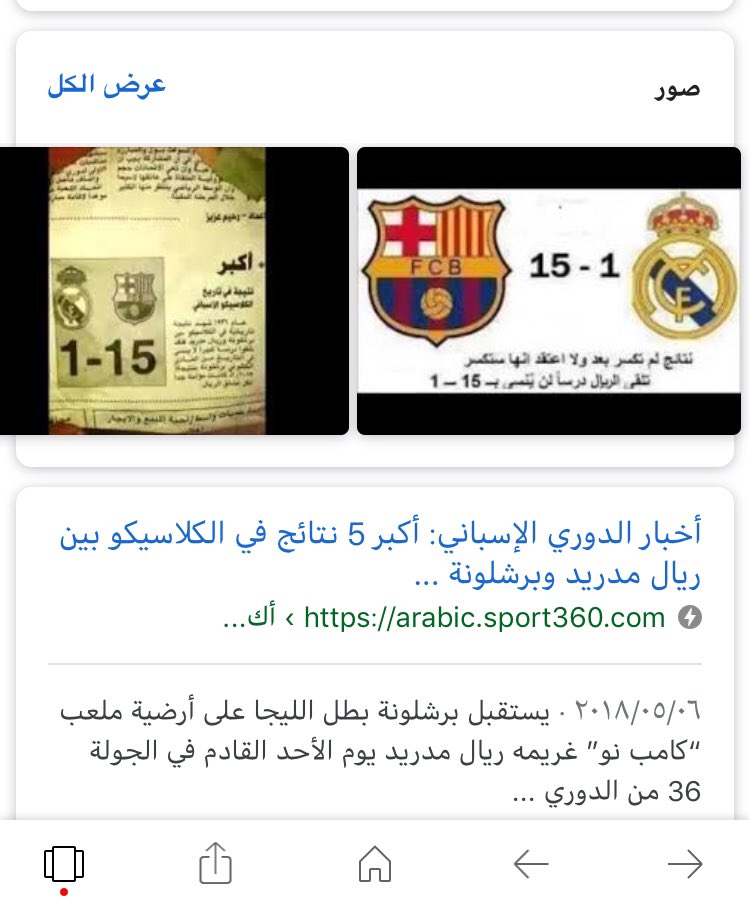 mahmoud_chammaa's tweet photo. @ArabRguig @Benayadachraf تفضل  رغم اني مش مقتنع هيك طلعلي ب النت😜 https://t.co/Gx3et6t8u2