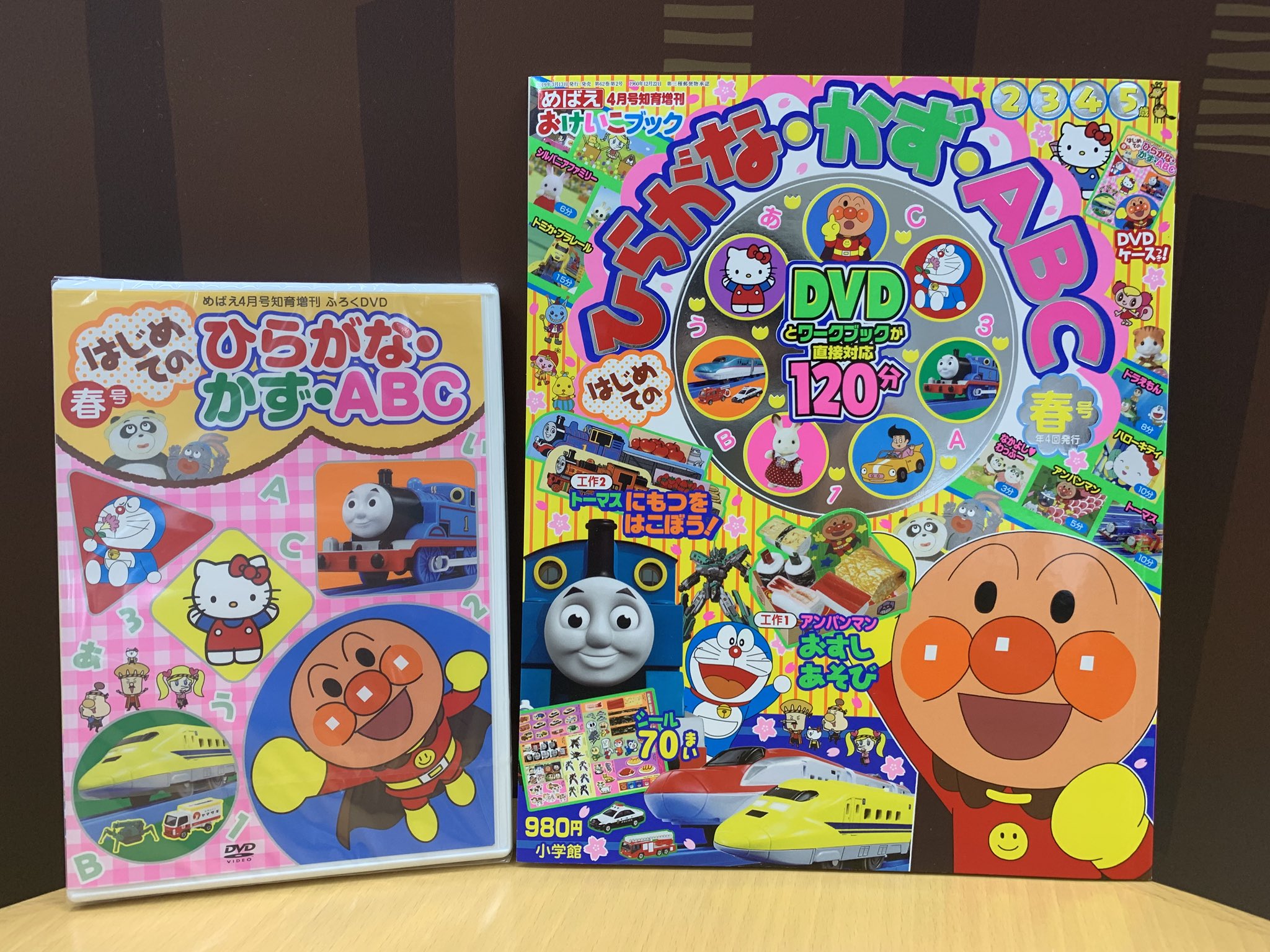 Twitter 上的 モーリーファンタジー 公式 小学舘さんから発売中の はじめてのひらがな かず Abc 春号 には なんとララちゃんのページが しかも付録のdvdにもキティーさんやドラえもんさんと一緒にララちゃ いやララさんが T Co Nppkw46b5k