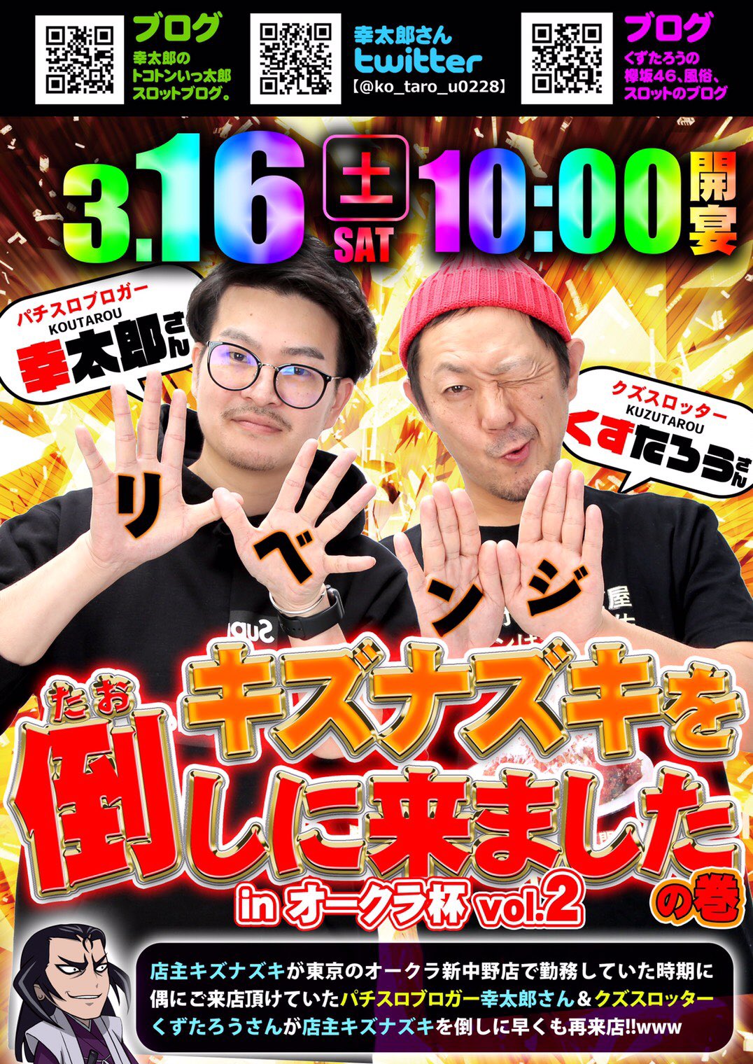 渋谷スレ スロット店掲示板まとめ