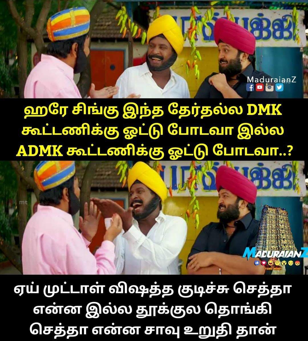 Tamizhan_memez's tweet photo. முதல்ல அதிமுக, திமுக, பாஜக, காங்கிரசுக்கு என்ன வித்தியாசம்னு சொல்லுங்கடா 😂😂

#TamilsRejectNationalParties #RejectBothBJPCongress #RejectBothADMK_DML #Airaa14DaysToGo #KeerthySuresh https://t.co/btByUXqjuT