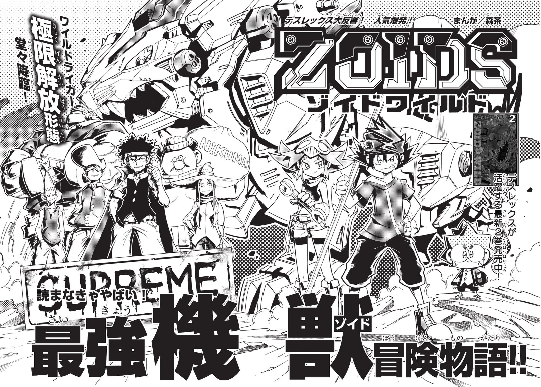 ゾイド【公式】 on X: ゾイド【公式】 on X: