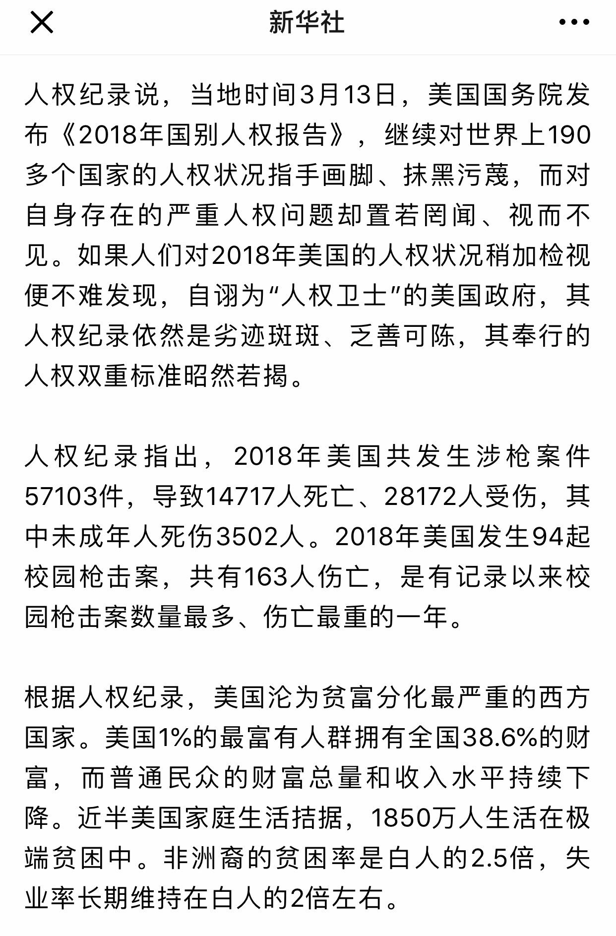 方舟子on Twitter 美国人民生活在水深火热之中 原来网络监控也属于侵犯人权啊