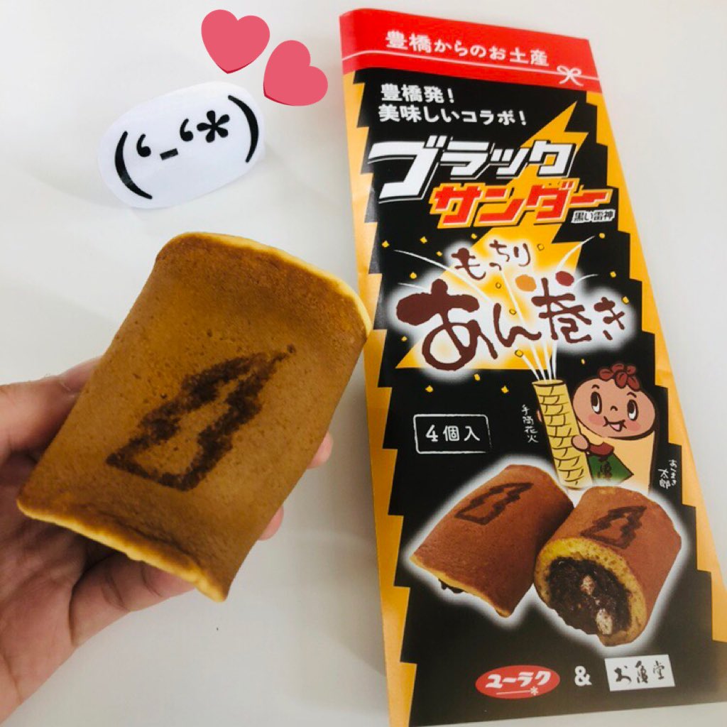 ブラックサンダーさん 有楽製菓公式 豊橋限定商品のお返しは激レア 嬉 ブラックサンダー あん巻きと ホワイトチョコクッキー饅頭をいただきました あん巻き太郎 Okamedo Jp さん ありがとうございますっ ブラックサンダーさん 有楽製菓公式 豊橋限定商品のお返しは激レア 嬉 ブラックサンダー あん巻きと ホワイトチョコクッキー饅頭をいただきました あん巻き太郎 Okamedo Jp さん ありがとうございますっ