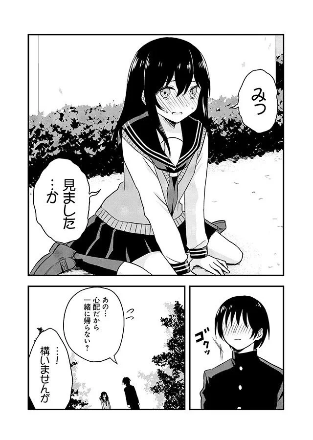 確かにこんな女の子をぎゅっとしたい！分かりみが深い！