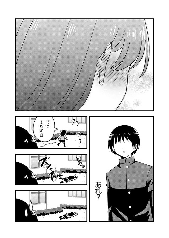 クールな女の子に告白される話

#こんな女子をぎゅってしたい 