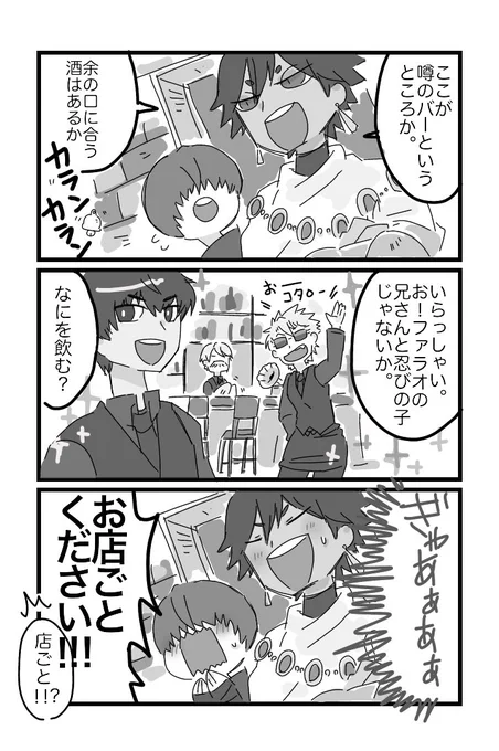お酒を楽しんでいる場合ではなくなった 