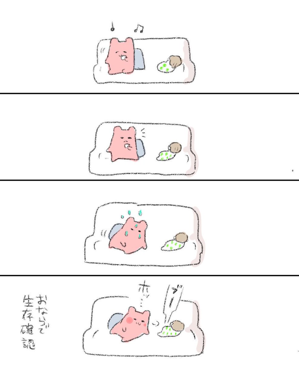 たまに微動だにしない時あるから焦る 