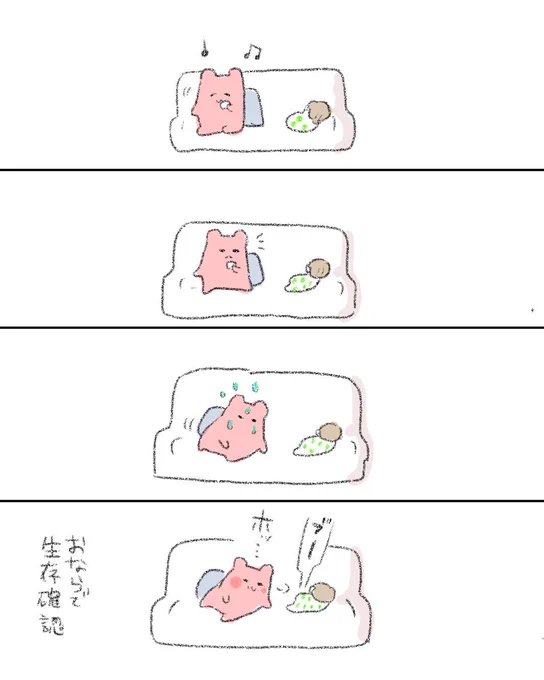 たまに微動だにしない時あるから焦る 