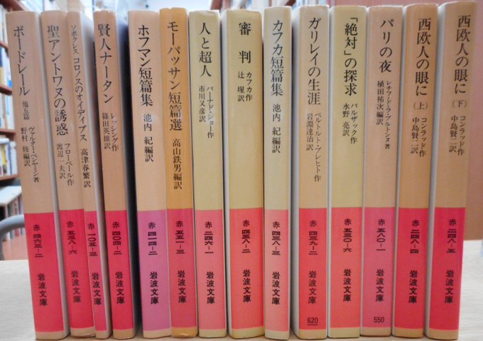 格安即決 岩波文庫 55冊 古書好きな方に 完売 Kotsadoroiladas Gr 格安即決 岩波文庫 55冊 古書好きな方に 完売 Kotsadoroiladas Gr