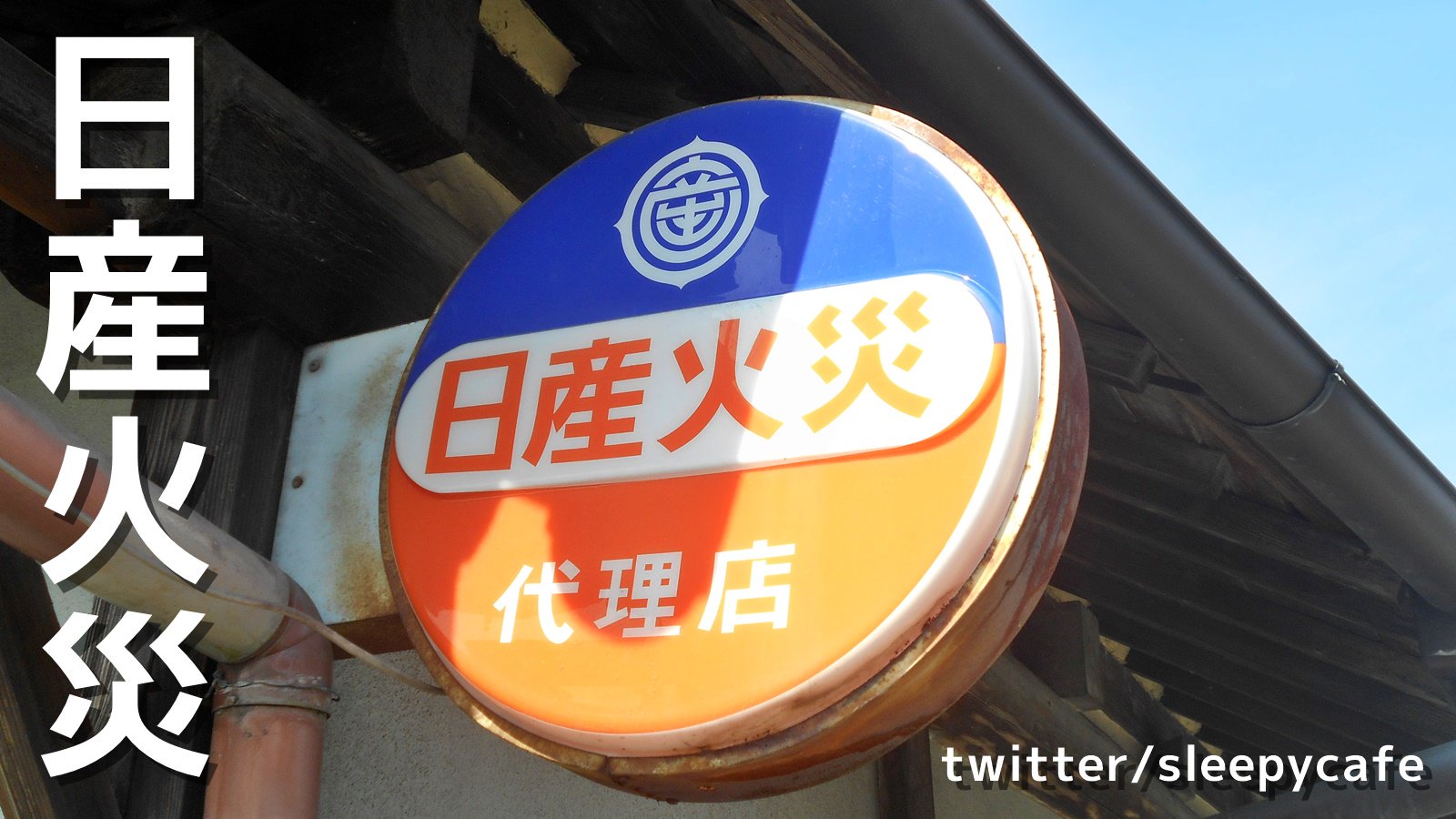 路上観察部🌀 on X: 