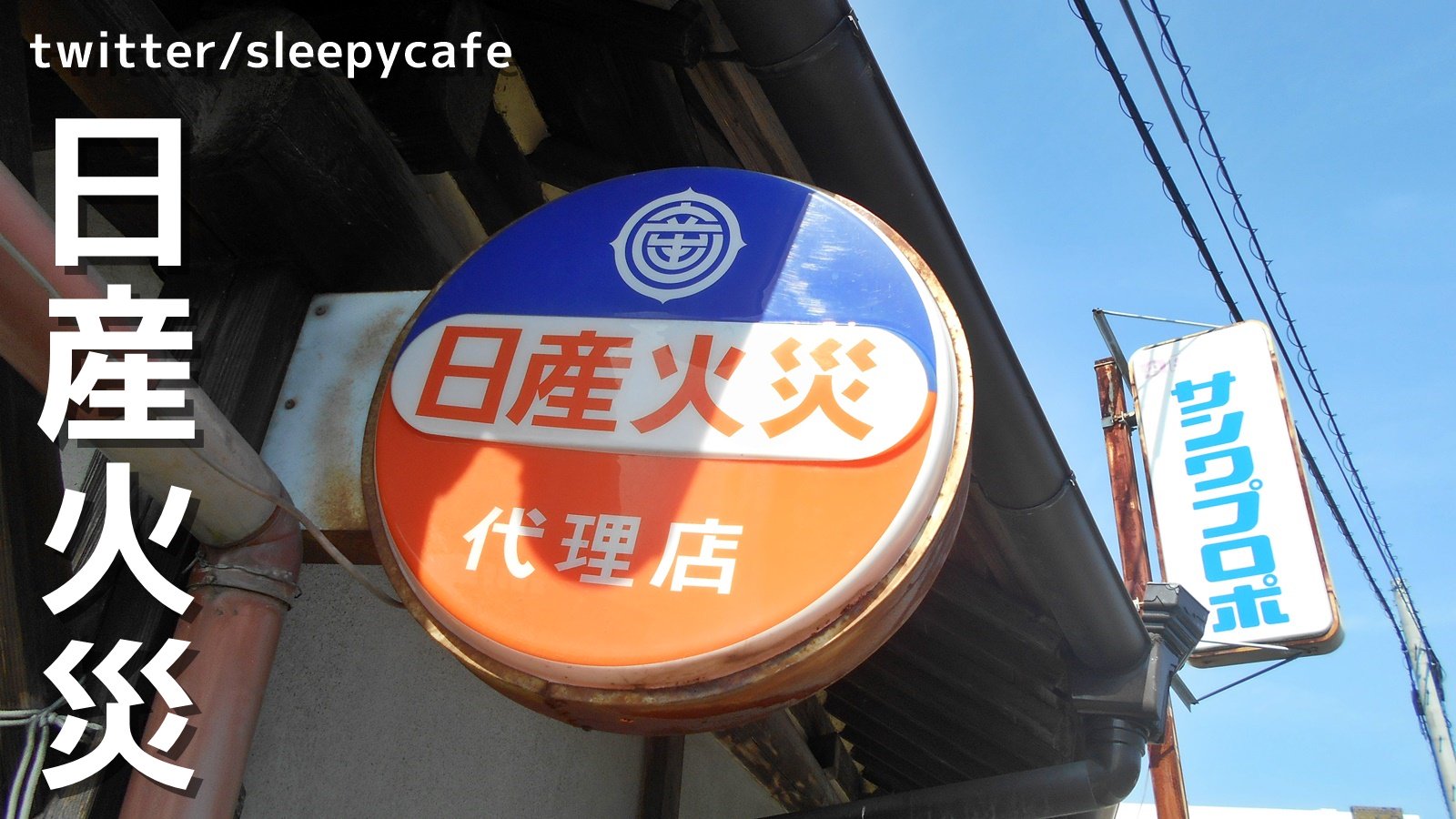 路上観察部🌀 on X: 