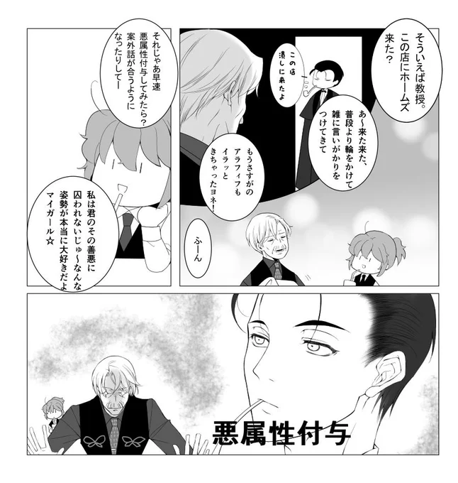悪属性付与ホム
※新茶ぐだ♀ 
