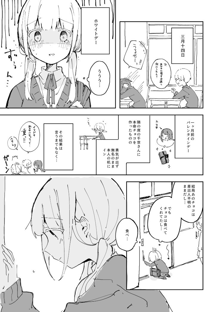 その後1/2
#ホワイトデー #創作百合 