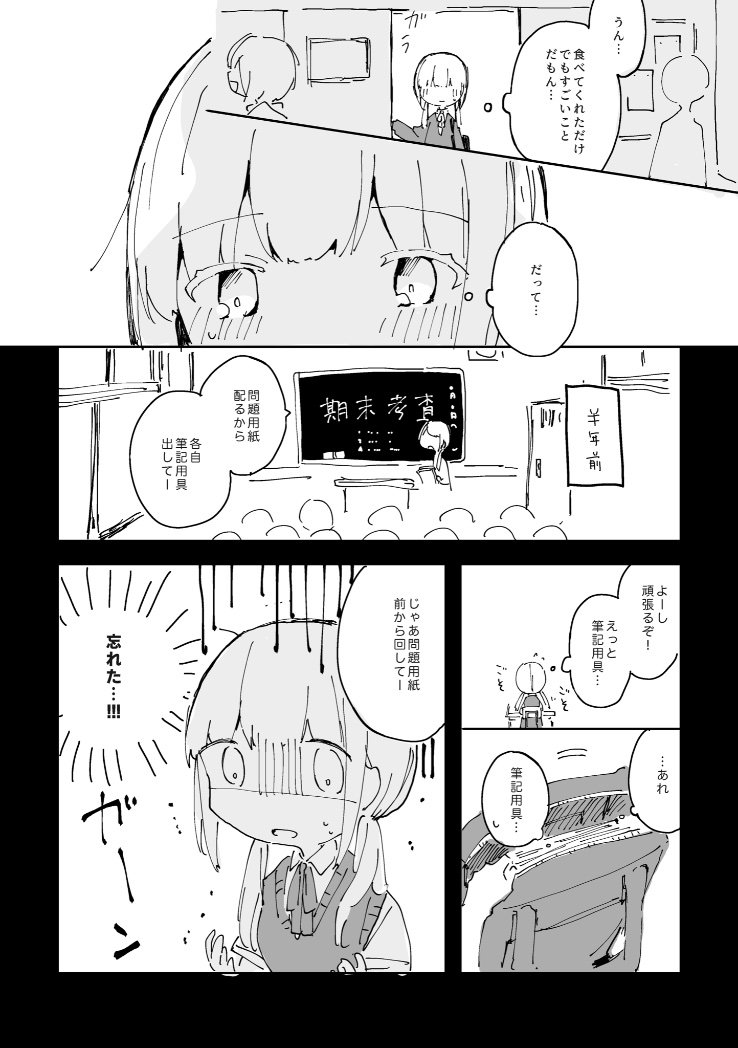 その後1/2
#ホワイトデー #創作百合 