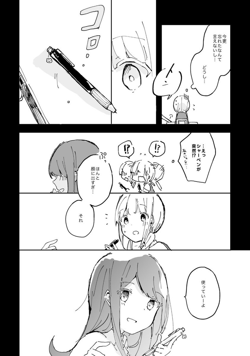 その後1/2
#ホワイトデー #創作百合 