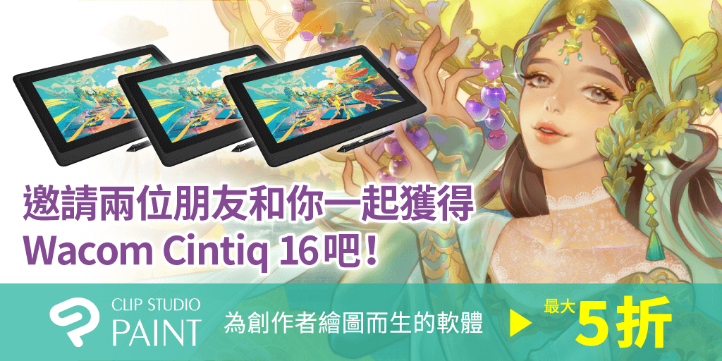 clipstudiopaint's tweet photo. 只要回答「你希望朋友用Wacom Cintiq 16畫什麼呢？」的問題，同時標記朋友並轉發推文，你和你的兩位朋友將有獲得Wacom Cintiq 16的機會喔！
https://t.co/2eSWOQ835z https://t.co/ouf3S125yT