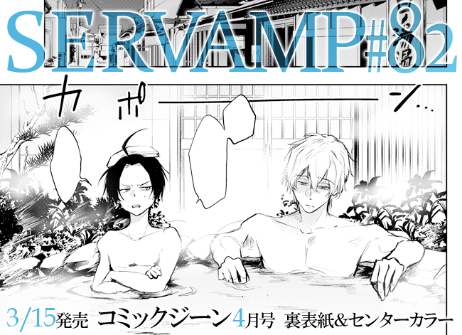 Servamp サーヴァンプ 公式 S Recent Tweets 11 Whotwi Graphical Twitter Analysis Servamp サーヴァンプ 公式 S Recent Tweets 11 Whotwi Graphical Twitter Analysis