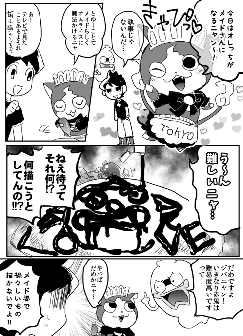 妖怪ウォッチのtwitterイラスト検索結果 古い順 妖怪ウォッチのtwitterイラスト検索結果 古い順