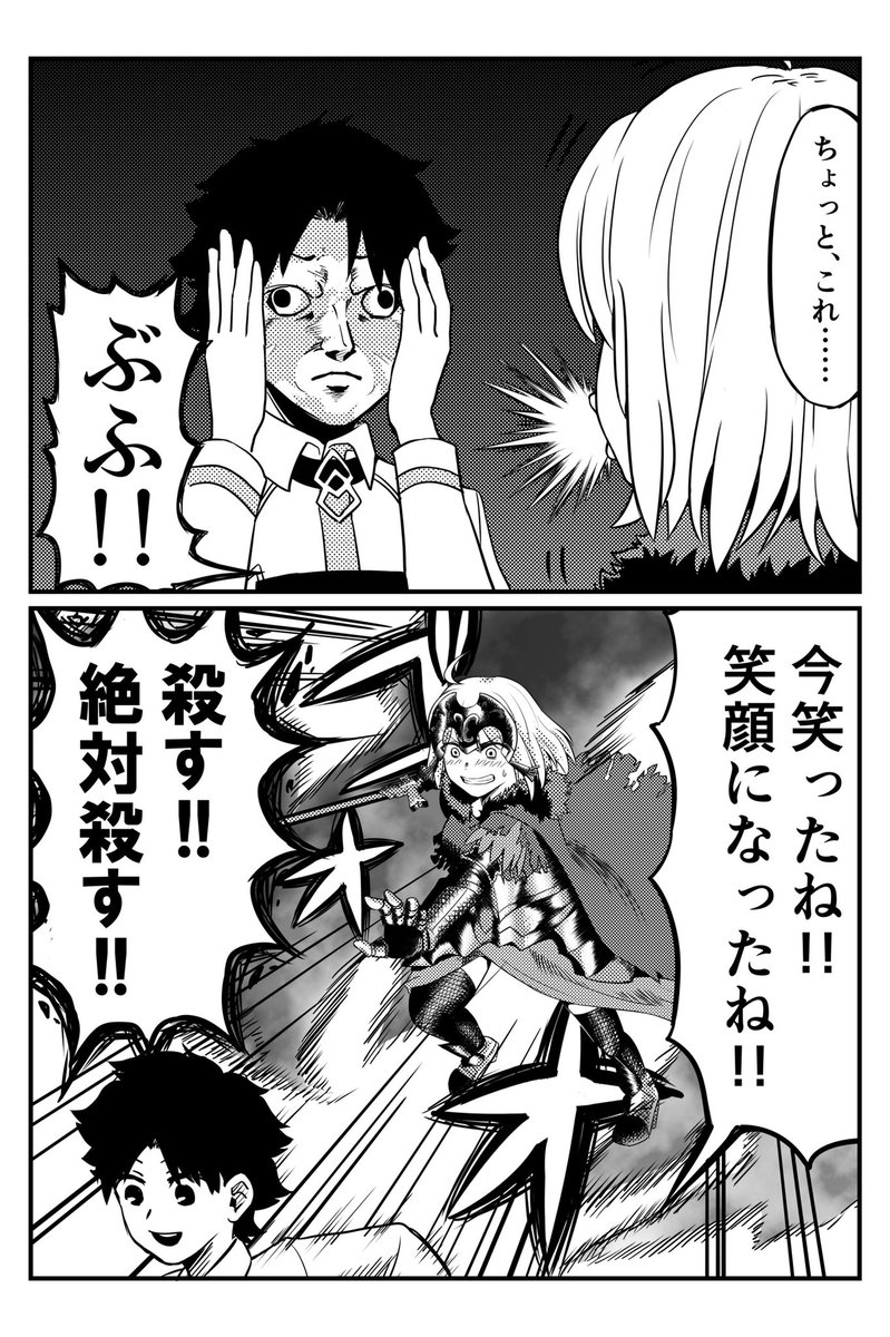 ジャンヌオルタに笑顔になってほしいホワイトデー漫画描いた  #FGO #Fate 