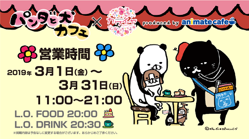 パンダと犬カフェのtwitterイラスト検索結果 パンダと犬カフェのtwitterイラスト検索結果