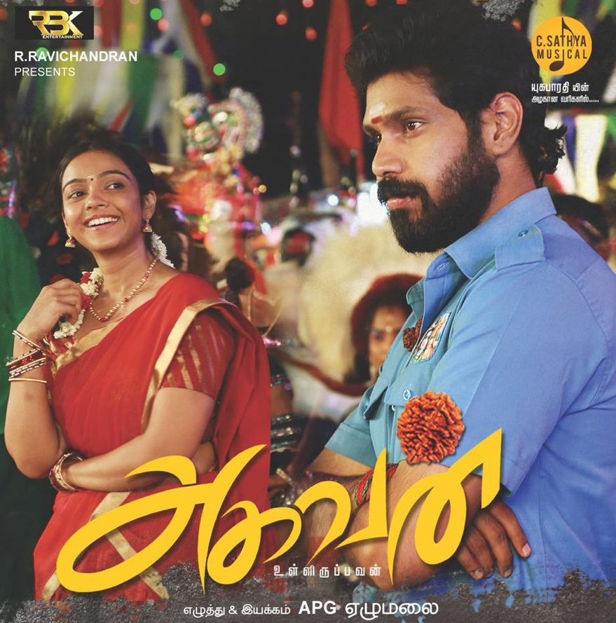 Cast and crew of #Aghavan will be here at <a href="/kasi_theatre/">Kasi Theatre</a> along with the fans to celebrate the FDFS tomorrow, for the 9am special show. #AghavanFromTomorrow !!
<a href="/kishoreravicha/">Kishore Ravichandran</a> #ChirashreeAnchan @NityaMShetty