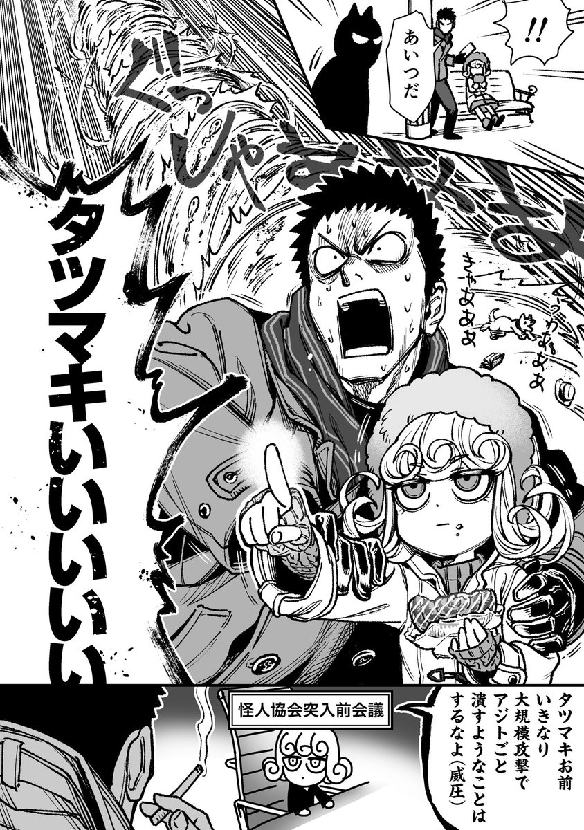 Mich Kajuhz Lamb Da I Really Love This Combination Tatsumaki Looks So Cute And Zombieman Scolds Her Like A Child Twitter