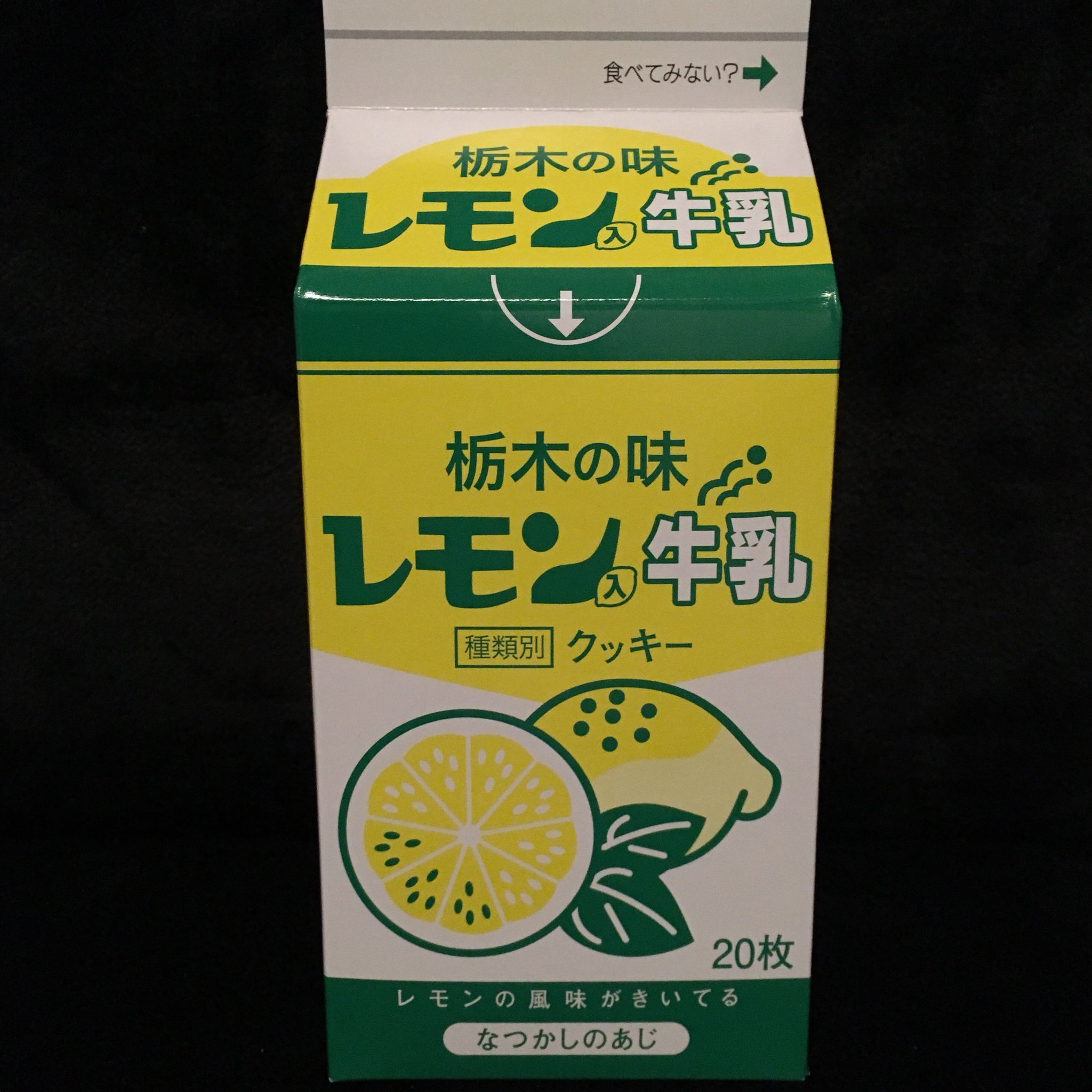 Kerry 完全にネタ レモン牛乳クッキー どんな味ですか 私たちのバニラビーンズが 限定でフランボワーズ味出してたので思わず手に取ってしまった 普通のクッキーも食べたいので クッキーの魅力