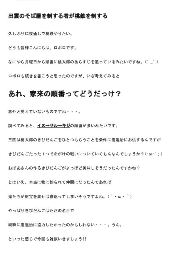 Lina 子供 桃太郎読んで 母 昔あるところに 子供 もっとブロマガ風に T Co E9aylcubwm Twitter Lina 子供 桃太郎読んで 母 昔あるところに 子供 もっとブロマガ風に T Co E9aylcubwm Twitter