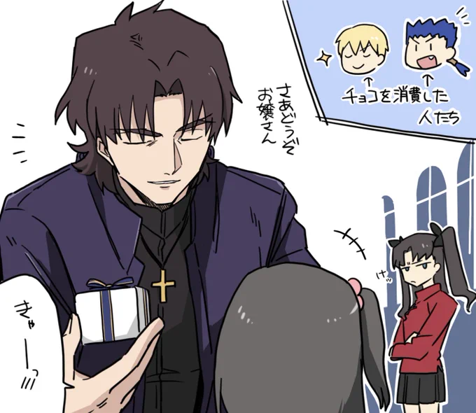 あの神父さんは信徒さんたちへのお返しもしっかり準備しそう
(チョコは横流しした) 