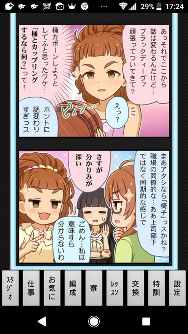 さなだむつき 筆塗りﾓﾃﾞﾗｰ Sanadamutsuki さんのマンガ一覧 2ページ ツイコミ 仮