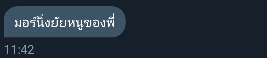 เหมียวบอกรักแฟน♡ tweet media