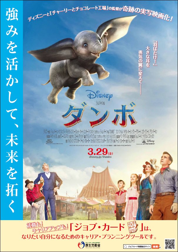 ダンボ　USオリジナル映画ポスター ダンボ USオリジナル映画ポスター ダンボ USオリジナル映画ポスター