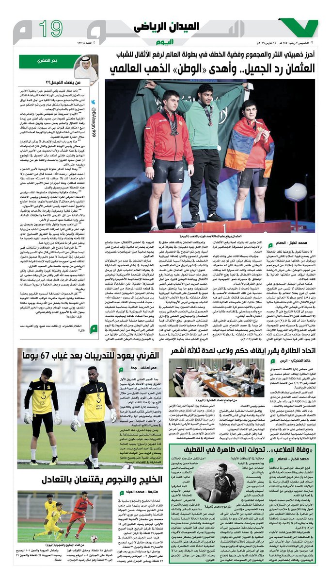 محتوى الرياضة tweet media