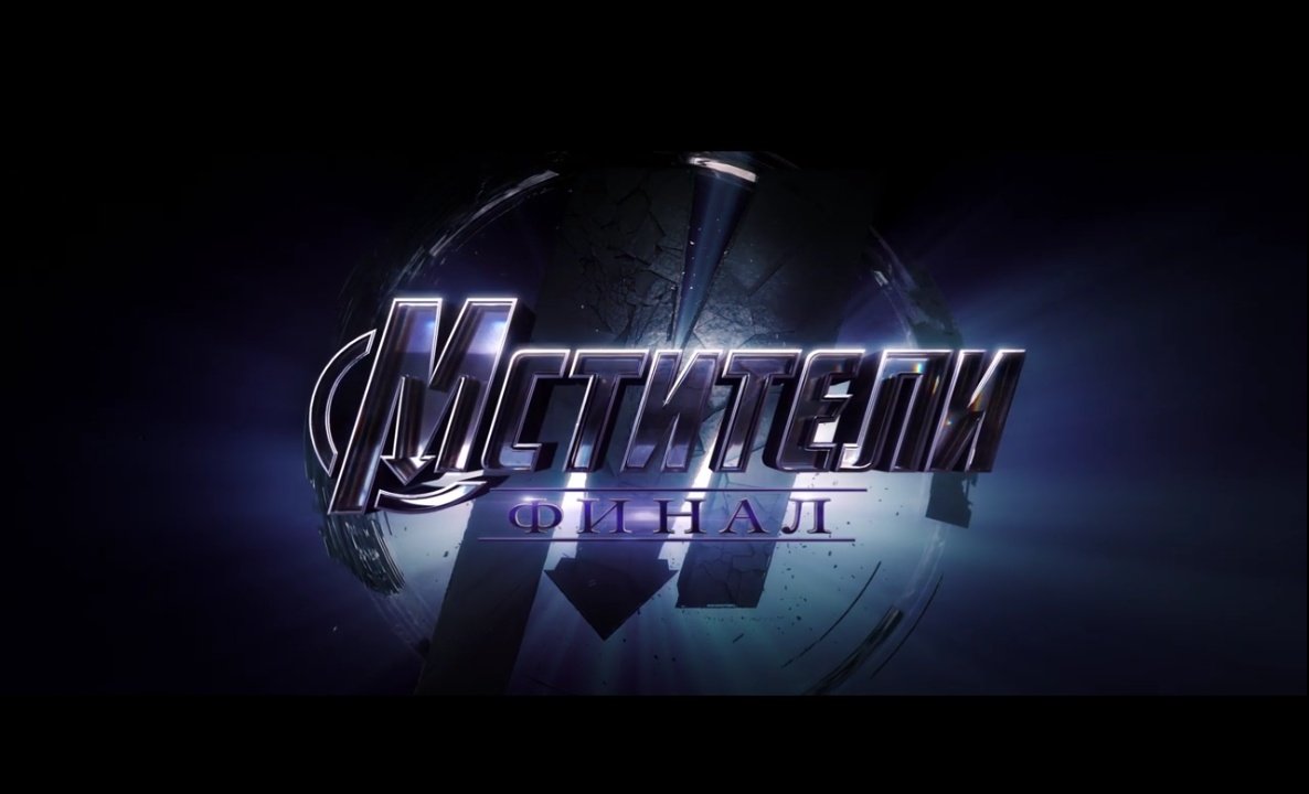 kadnich_'s tweet photo. ПИЗДЕЦ РЕБЯТА Я УВОЛЬНЯЮСЬ
#AvengersEndgame https://t.co/bJIGEyvoIA